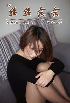 (YALAYI Yalayi) 2019.01.09 No.163 Nawawalang Yanran (44P)