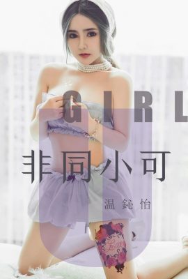 (Ugirls Youguo) Love Youwu Album 2019.08.021 No.1535 Wen Yiyi is not the same person (35P)