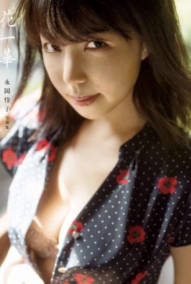 Nagaoka Reiko (Photobook) Fukuro photo album na “Hana Ika” (175P)