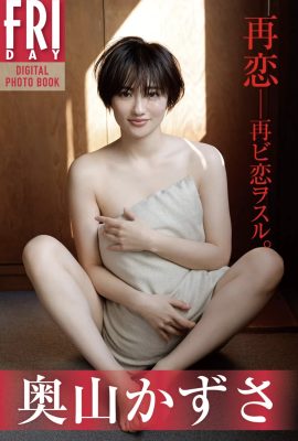 Kazusa Okuyama (Kazusa Okuyama) FRIDAY digital photo collection reunion 20 cuts (17P)