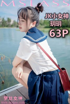 (MSLASS Mengsi Goddess) Yueyue JK little goddess (63P)