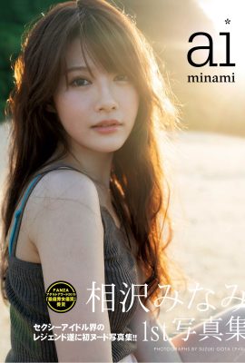 Minami Aizawa (Larawan) “1st. Photo Album” (110P)