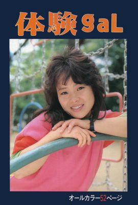 Yumi Aihara (Urabon) “Ti験gal” (1985-10-01) (89P)