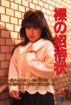 Megumi Yamagishi (Larawan)《Hubad na Imbitasyon》(1992-04-01) (45P)