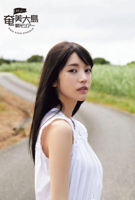 Karen Kaede – Paglilibot sa Amami Oshima ni Karen (98P)