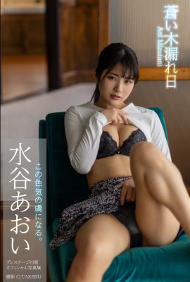 Aoi Mizutani – Asul na sikat ng araw na sumasala sa mga dahon (62P)