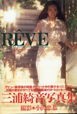 Miura Kirin (Larawan) “RêVE” (Eichi Publishing) (112P)