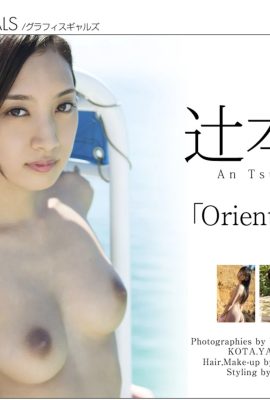 Isang Tsujimoto (Graphis)《Oriental Lily》(2016-10-28) (141P)