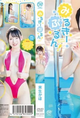 Afterlife Aya's develop beautiful girl with childish face and big breasts (21P)