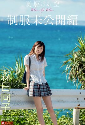 Hinako Mori Hubad na Larawan Koleksyon “Summer Running Sky Blue Sky Blue (43P)”