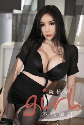 (Ugirls Love Beauty Series) 2020.11.22 No.1963 Si Chen Yiman ay hindi nalilito ni Yujie (35P)