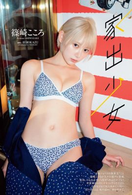 (こころ Shinozaki) Sexy Coser na may magandang pigura at walang sikreto (8P)