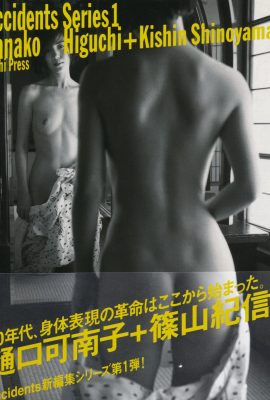 Kanako Higuchi (Larawan)《Water Fruit》(Asahi Publishing) (72P)