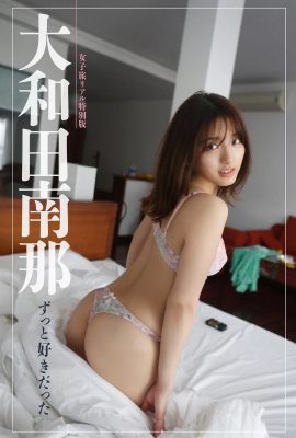 (Owada Nana) Perpektong ipinapakita ang iyong sexy figure! Napakaganda ng mga suso (27P)