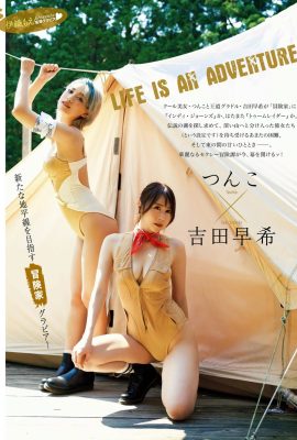 (つんこ×Saya Yoshida) Ang seksi na pananaw ay naglalabas ng tukso (13P)