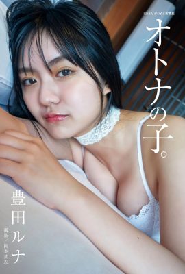 Runa Toyoda (BRODY Photobook) Runa Toyoda – Isang nasa hustong gulang na bata (35P)