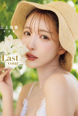 Ang photo album ni Mikami Yua na “Last your…” アダルト photo album (16P)