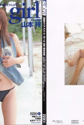 Azusa Yamamoto (Photobook) – bilang isang babae (344P)