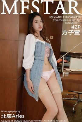 (MFStar Model Academy Series) 2020.11.18 VOL.414 Ang buong bersyon ni Fang Zixuan na walang watermark na larawan (43P)