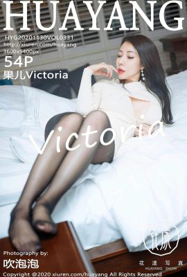 (HuaYang Flower Series) 2020.11.30 Vol.331 Guoer Victoria buong bersyon na walang watermark na larawan (55P)