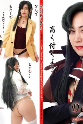 (Delusion -Musou-) Seemagarahau Seema-sama SEI Cosplay Photo Collection