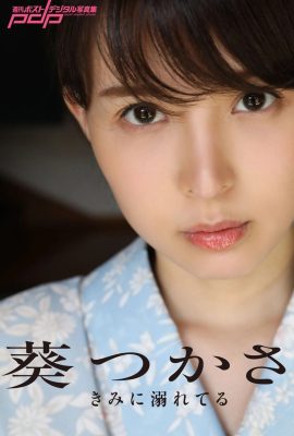 Tsukasa Aoi (Larawan)《Ako ay nalulunod sa iyo》(PDP lingguhang edisyon) (533P)