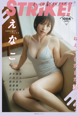 (えなこ) Puno ng kakaibang mahika, cute pero sexy (24P)