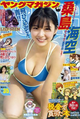 (Kawashima Kaiku) Masyadong nakatutukso ang matatambok na bola ng cute na Sakura girl (9P)