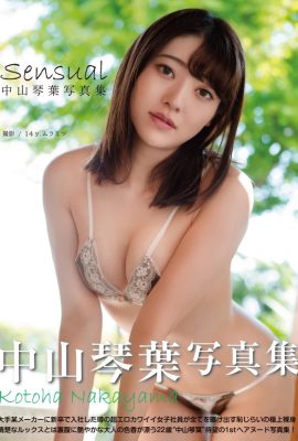 Nakayama Kotoha photo album na “Sensual” (79P)