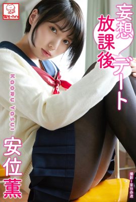 (Azuki Kaoru) Napakalaki ng suso ng seksing mag-aaral na babae kaya't siya ay nakatutukso (59P)