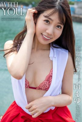 Mayu Minami Official Gravure Photo Collection KASAMA MO (31P)