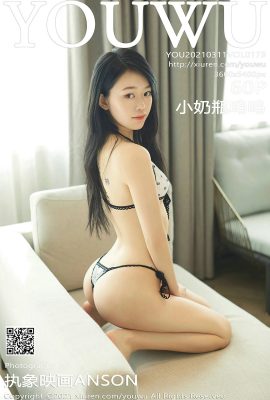 (YouWu Beauty Museum Serye) 2021.03.11 Vol.173 Little Bottle Whining Sexy Photo (61P)