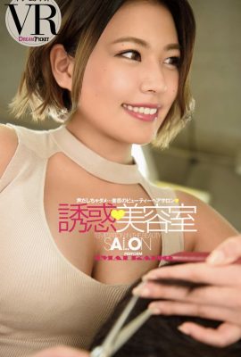 Kaho Imai (Photobook) VR photo album Temptation Beauty Room (66P)