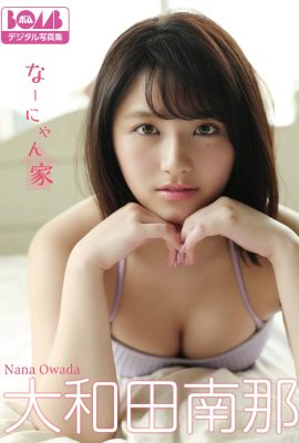 Nana Owada (Photobook) “Nanyanya” BOMB Digital Photo Collection (109P)