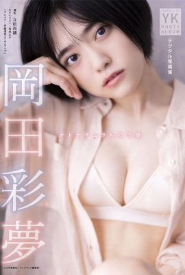 (Okada Ayame) Naka-snow-white beautiful breasts exposed, sexy and univing (27P)