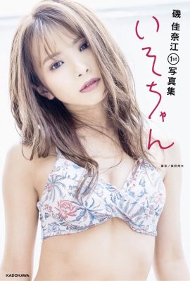 Iso Kanae 1st photo album いそちゃん(39P)