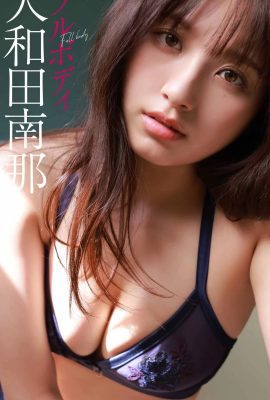 Nanna Owada (Photobook) 2020.12.21 (Digital lang) Koleksyon ng larawan na “Full Body” Lingguhang PHOTO BOOK (153P)