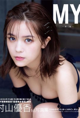 Yuka Murayama 1st Photo Album MY～Hitomi Teru～ (106P)