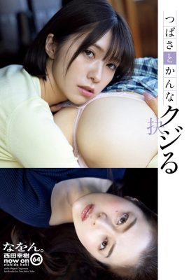 (Tsubasamai, Fuji Kanna) Nangungunang kalidad ng union charm, lawless resistance, physical curve, at eroticism (11P)